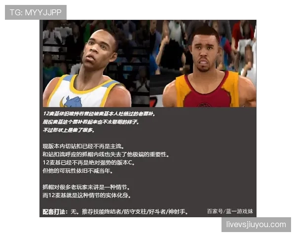 NBA视频回放判罚规则如何使用？一分钟带你了解