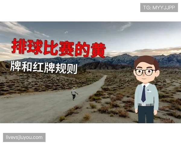 禁赛规则如何触发？累计黄牌与红牌停赛标准详解