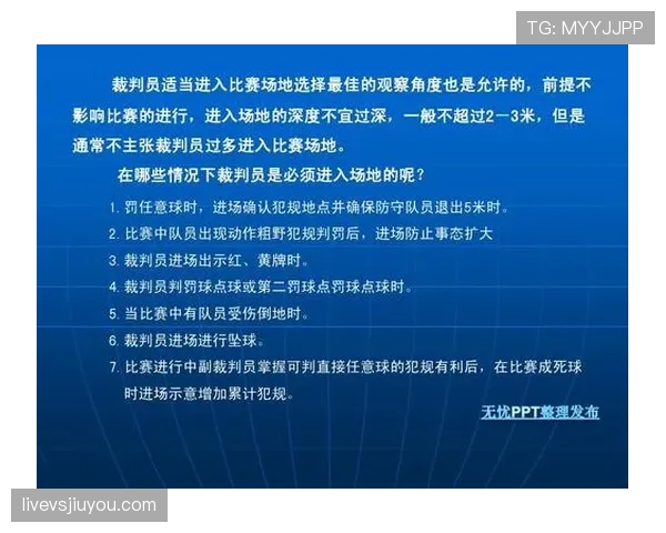 足球中断因受伤倒地的规则细节和裁判判罚原则解析 足球中断因受伤倒地的规则细节和裁判判罚原则解析